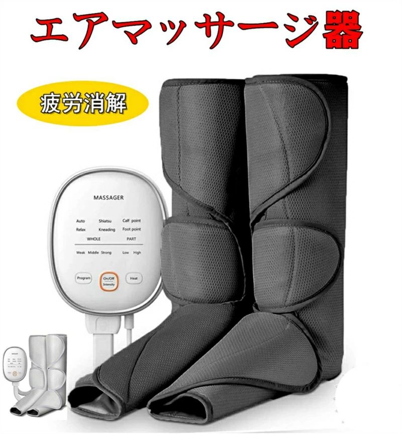 レッグエアマッサージ器 エアマッサージャー 気圧マッサージャー フット循環マッサージ 血行促進マッサージ フットケア ヒーター機能搭載 疲労回復 神経痛、筋肉痛の痛みの緩解 家庭用 6モード・3階段