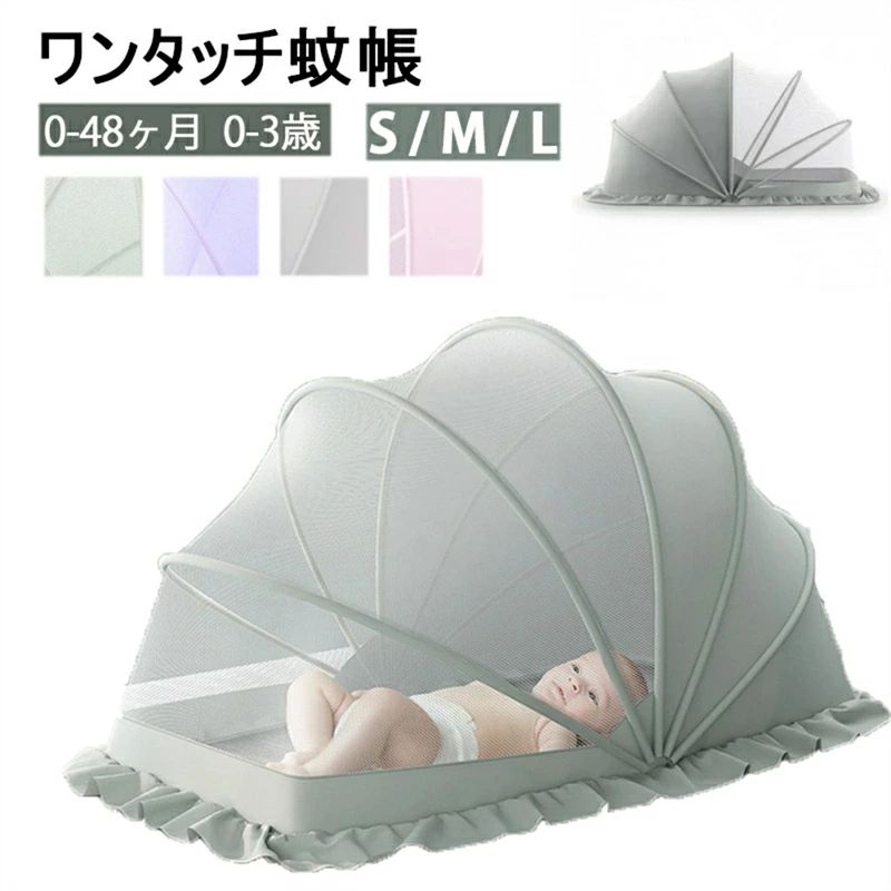 楽天市場】赤ちゃん ワンタッチ 蚊 保護 睡眠時も安心です 害虫 簡単に