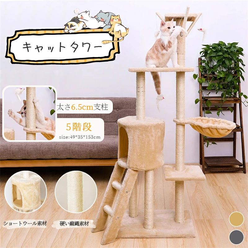 キャットタワー 取り付け 猫住み処 精神的な統合式 運動すること不完全さ取り止める 爪磨き 猫の手あそび キャットランド 駆け込み寺 猫機材 緊迫状態取り止める 室内飼い 上がり段 多頭