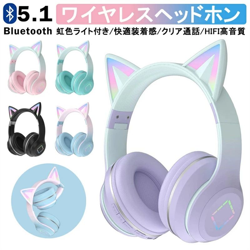 子供用ヘッドフォン　楽天　　Bluetooth付き sc-iyh-akz51-13.jpg