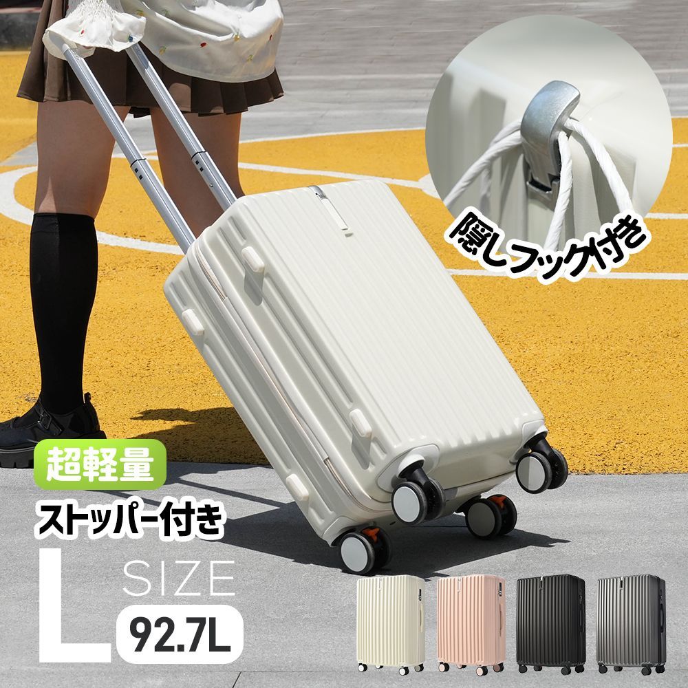 スーツケース Lサイズ 92L キャリーケース 7日-14日 キャリーバッグ ストッパー付き フック付き フレーム TSAロック搭載 ABS 360度回転 大容量 大型 suitcase ファスナー式 ビジネス 修学旅行 海外旅行 新作登場｜サクセス123