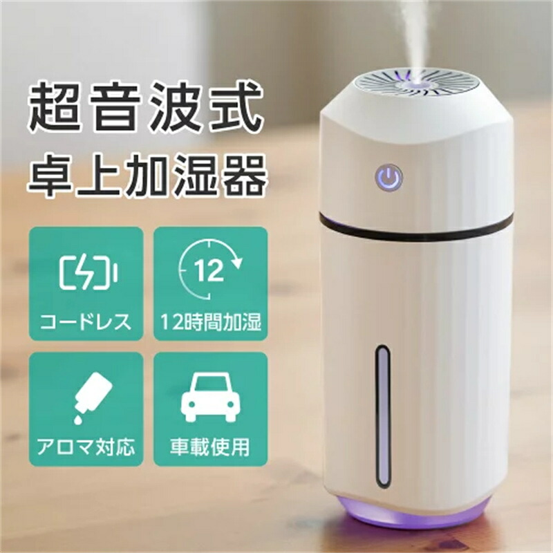 楽天市場】【全店商品5%ポイントバック】卓上加湿器 超音波式