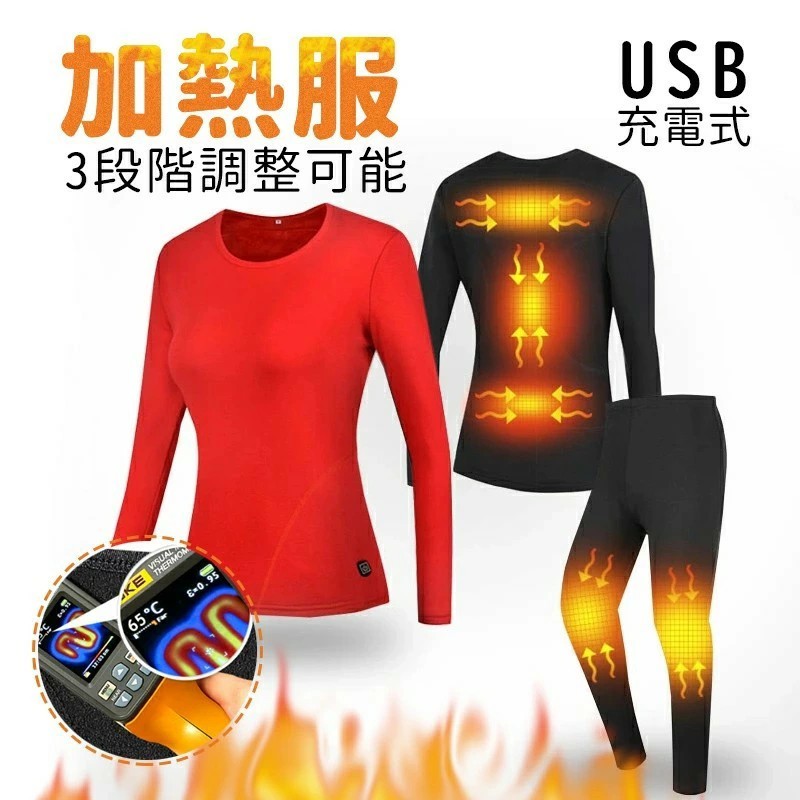 電熱服 電熱肌付き お歳暮 メンズ レディース 暖房器内蔵 USB暖める 肌付き 上下仕掛ける 長袖 裏起毛 アンダーシャツ 肌付きズボン下 暖める服 電熱肌付きお召しもの 電熱ズボン下 電熱服 暖房器 USB申し受ける式 電熱お召しもの保温 防寒 水洗いする 貨物輸送無料 防寒インナー-メンズウェア-アウトドア