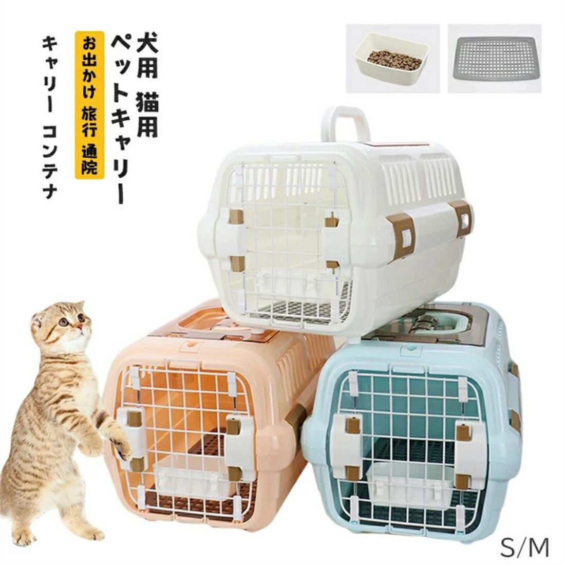 楽天市場】犬 キャリーケース ペットキャリー キャリー コンテナ