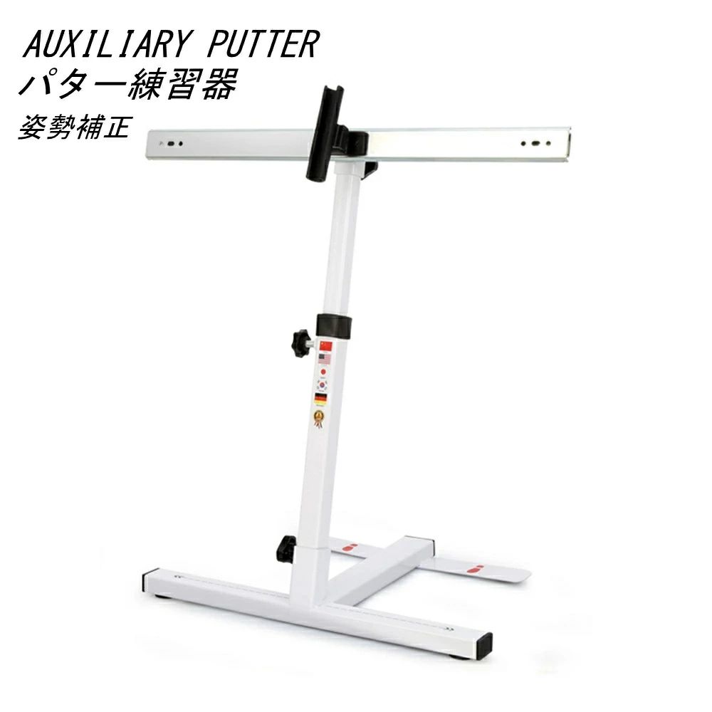 パッティング練習 パター練習器 初心者 矯正 練習器具 室内 屋外 自宅?室内練習 姿勢補正 AUXILIARY PUTTER