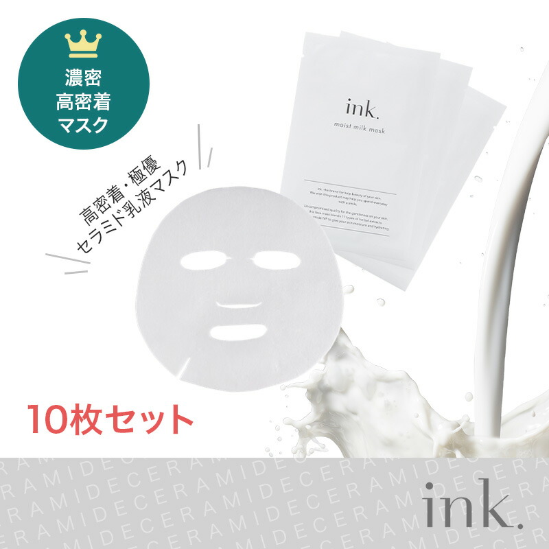 パック・フェイスマスク milky MILKY FACE MASK（フェイスマスク：6包） | ON&DO | ON&DO 公式