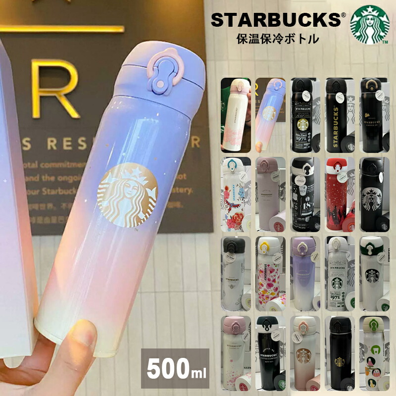 楽天市場】スターバックス スタンレーストロータンブラーDT 楽天市場】スターバックス スタンレーストロータンブラーDT