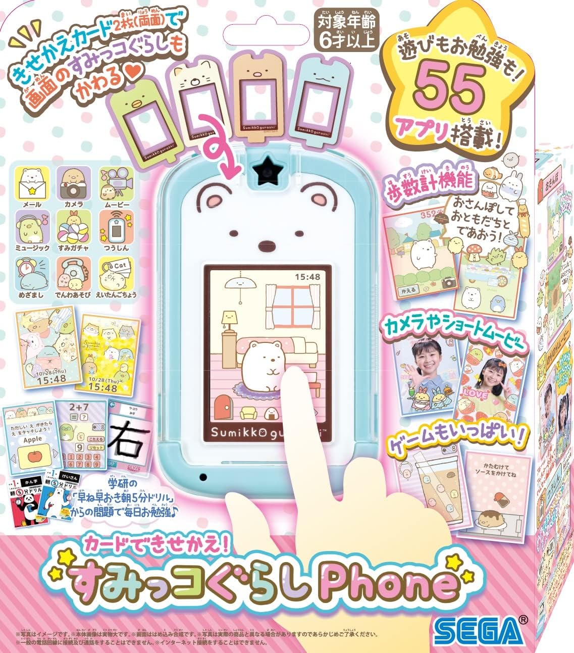 楽天市場】カードできせかえ！すみっコぐらしPhone with U(1個