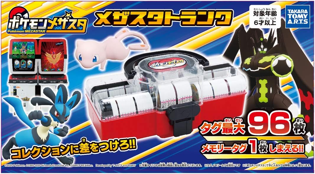 タカラトミーアーツ ポケットモンスター ポケモン メザスタ メザスタトランク画像