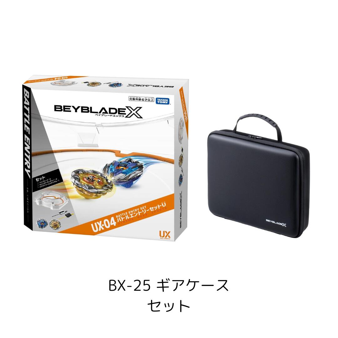 楽天市場】BEYBLADE X ベイブレードX 【UX-04 バトルエントリー