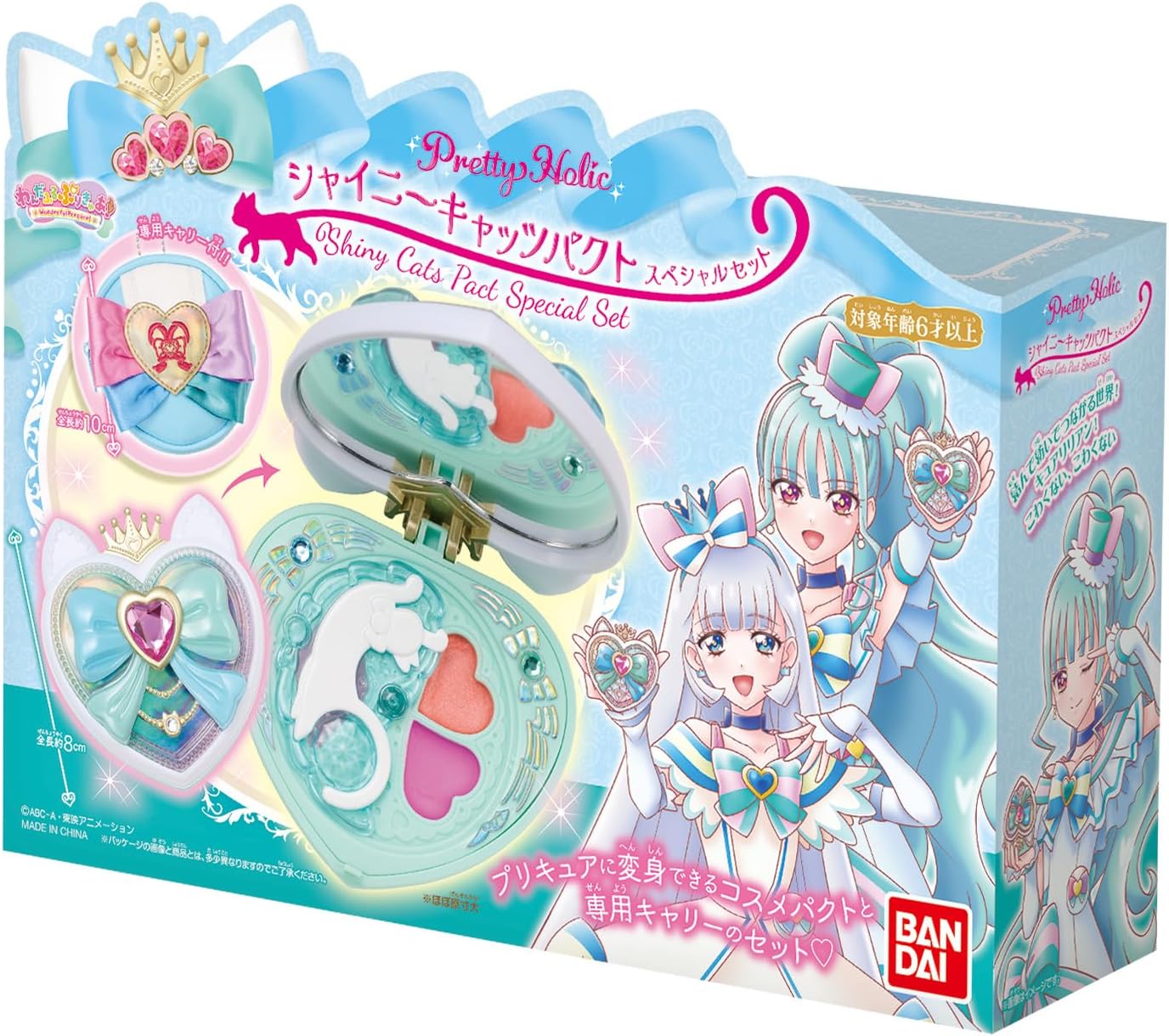 プリティスキン⭐︎セット売り 楽天市場】わんだふるぷりきゅあ! Pretty Holic シャイニーキャッツ