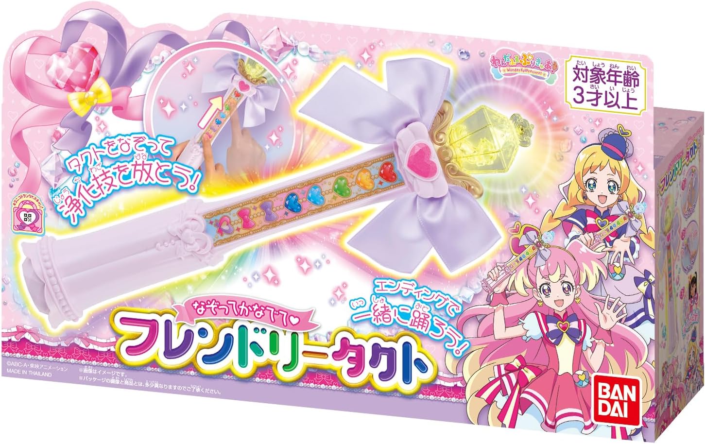 [バンダイ(BANDAI)] わんだふるぷりきゅあ！ なぞってかなでて フレンドリータクト可愛い 人気｜14promo