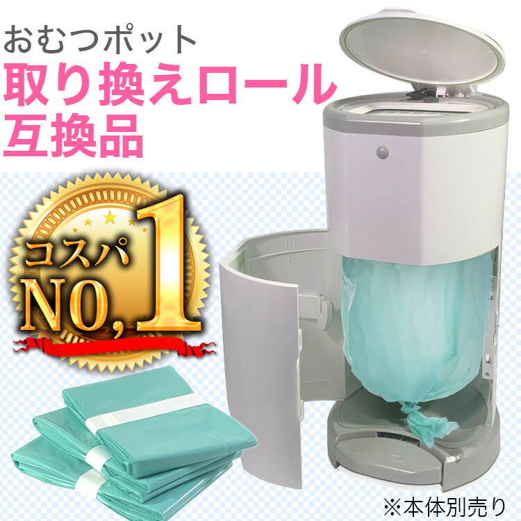 楽天市場】トイザラス らくらくおむつバケツ互換品 取替え用カセット3