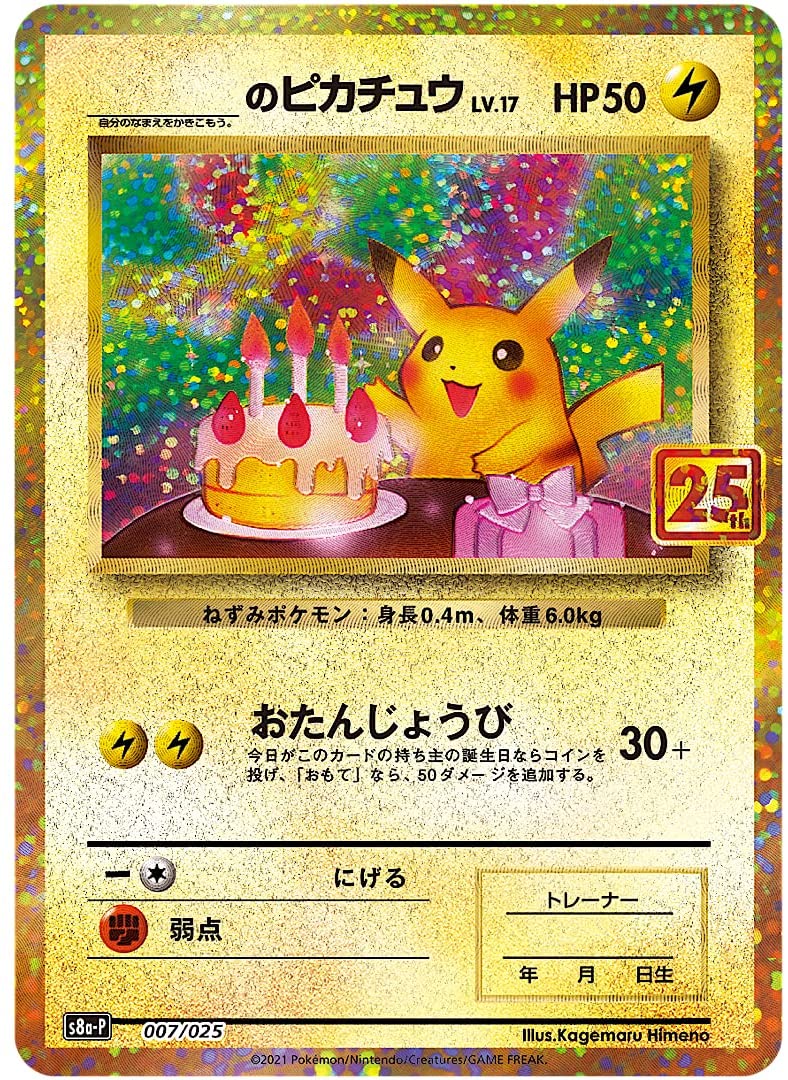 留保商いもの入荷後様のお届けになります ポケモンカードゲーム 打太刀 シールド 25thスペッシャル背景 4詰める プロモ Fanorte Edu Br 留保商いもの入荷後様のお届けになります ポケモンカードゲーム 打太刀 シールド 25thスペッシャル背景 4詰める プロモ Fanorte Edu Br