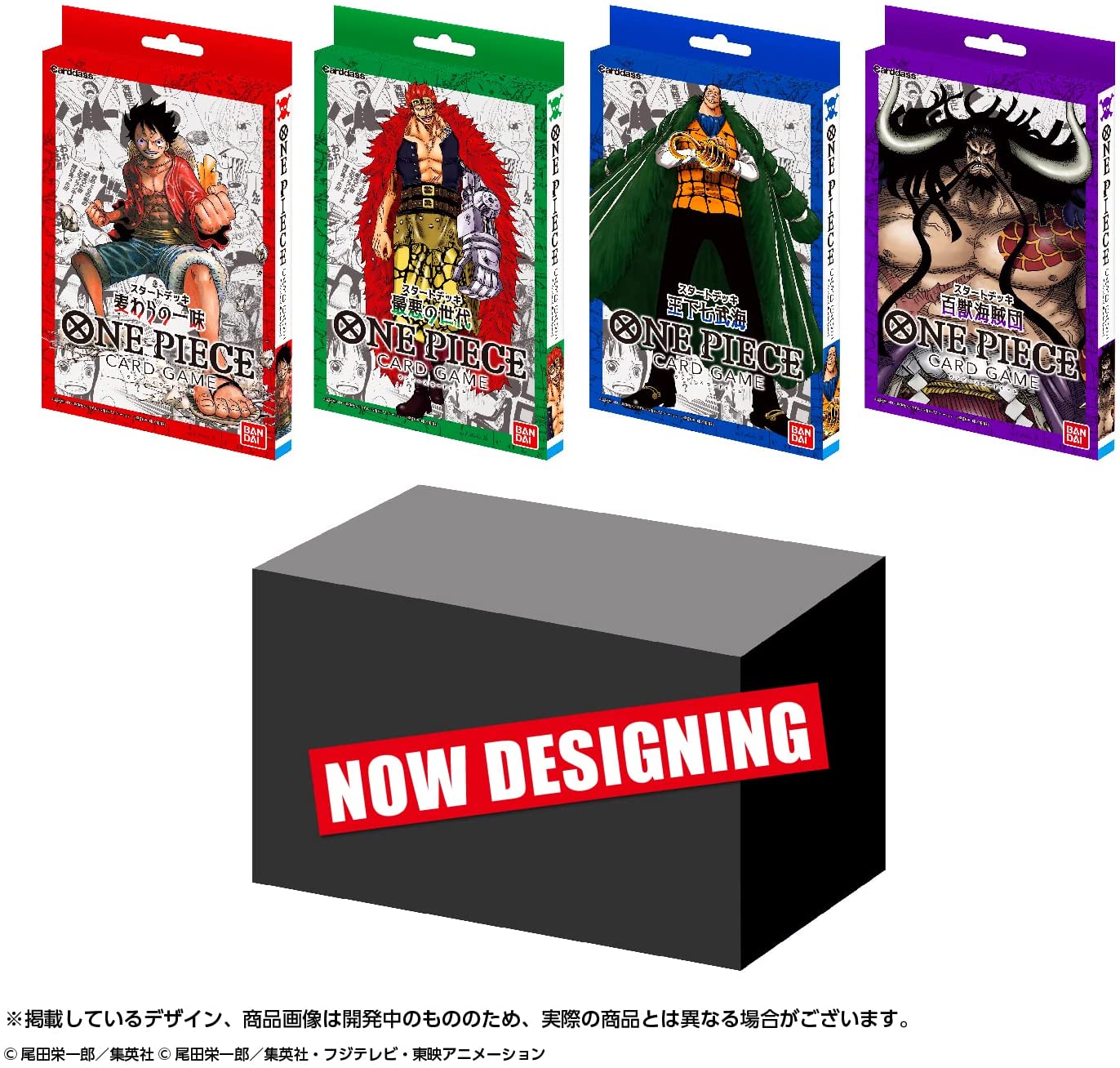 楽天市場】限定セット ONE PIECEカードゲーム スタートデッキ
