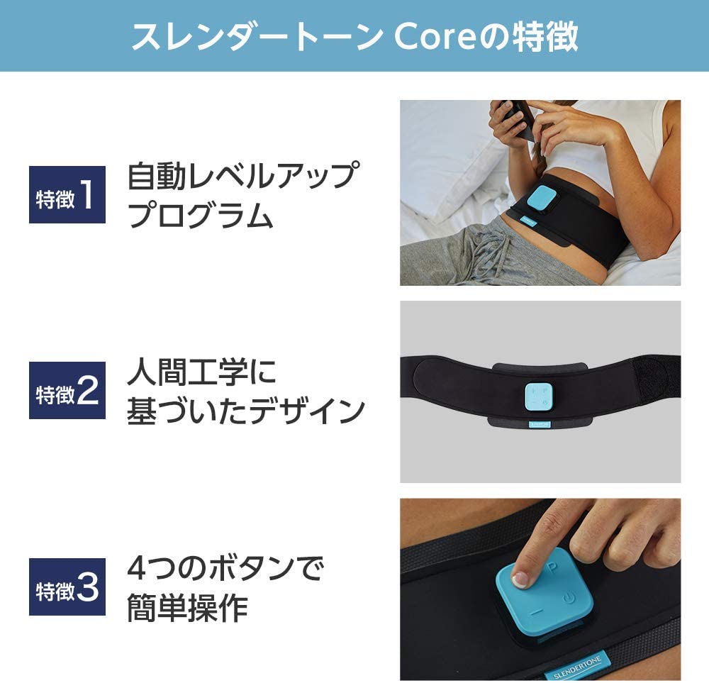 スレンダートーン コア COREAM01ショップジャパン 男女兼用 EMS機器 正規品