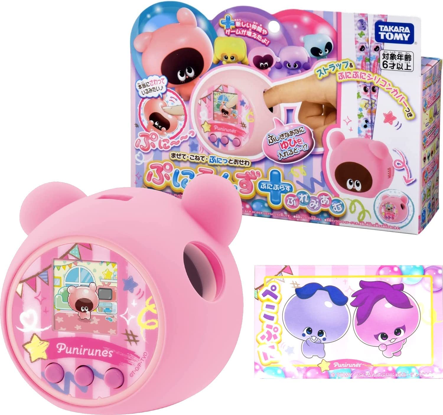 楽天市場】【送料無料!】 ぷにるんず ぷにともつーしん