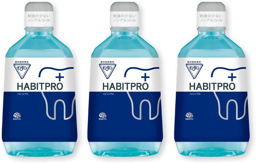 歯科医とき勧める HABITPRO ハビットプロ 1080ml 3本書き割り歯ぐき炎止めること 外出血止めること 歯垢しがみ付く止めること 口臭止めること 口中斎戒もく浴 口中清清しい モンダミン アース製薬株式会社  HABITPRO 【歯科診療所独り占め品】【まとめ買い】
