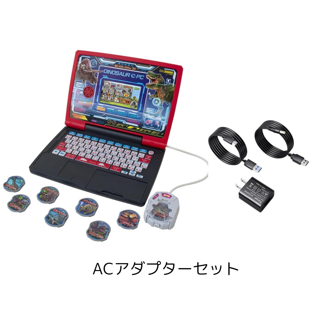 24時間限定タイムセール 楽天市場】すみっコぐらしパソコン プレミアム ACアダプター その他