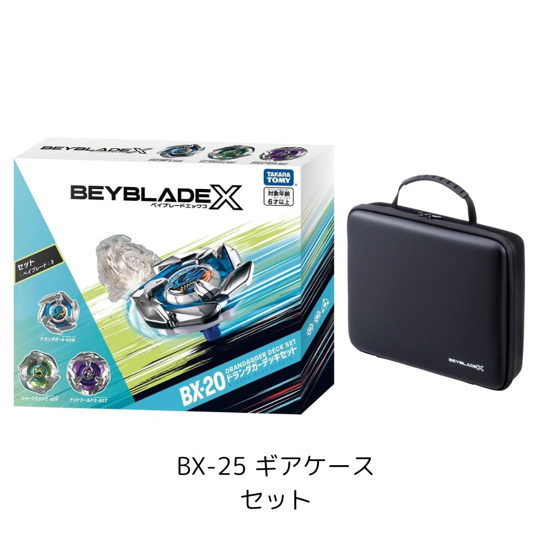 楽天市場】BEYBLADE X BX-17 バトルエントリーセット タカラ