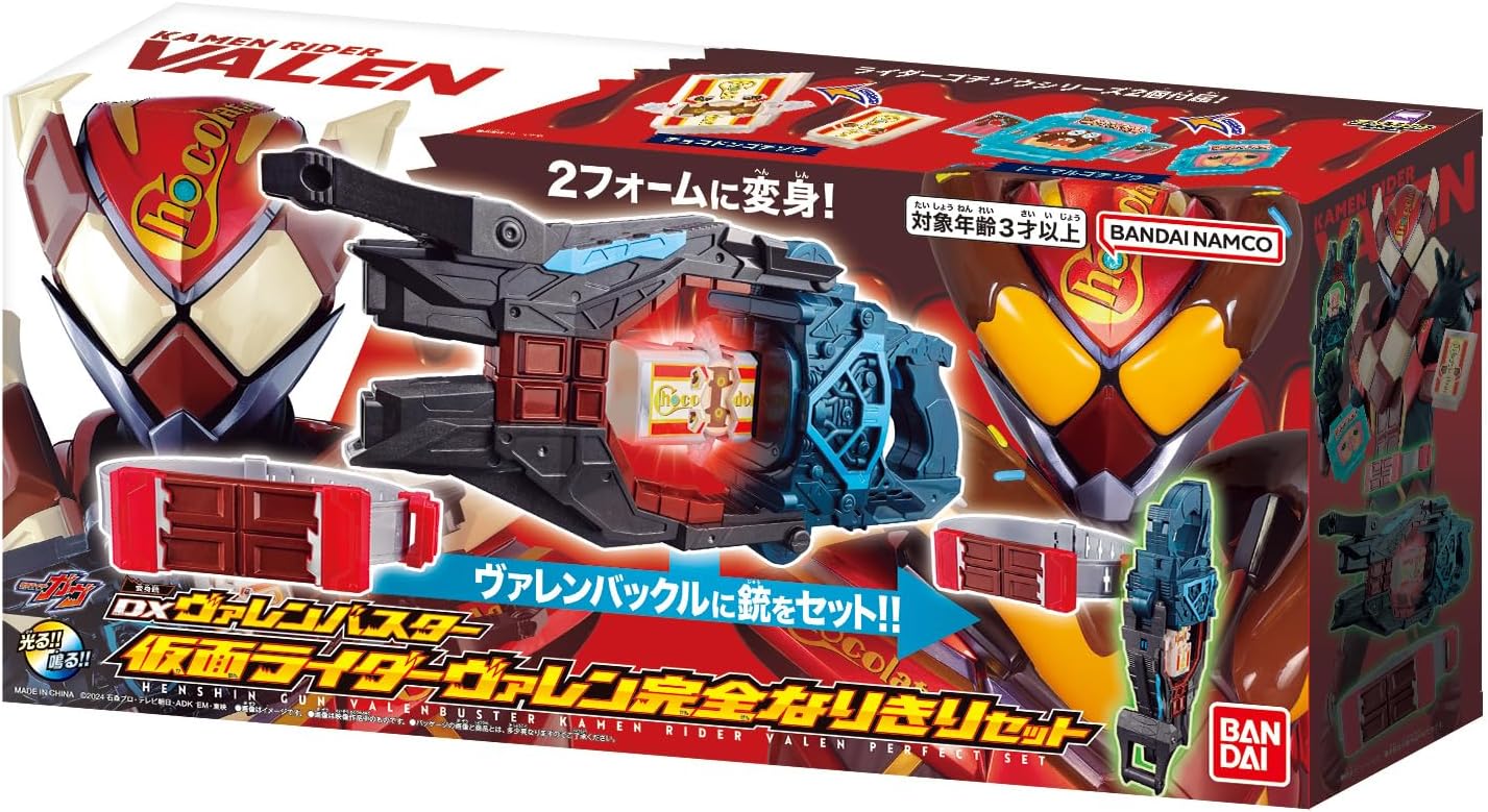 エース専用 ヴァレンバスター、変身ベルトビターガヴ、変身ベルトガヴ　その他 仮面ライダーガヴ】「DX変身ベルトガヴ」TVCM ヴァレンバスター