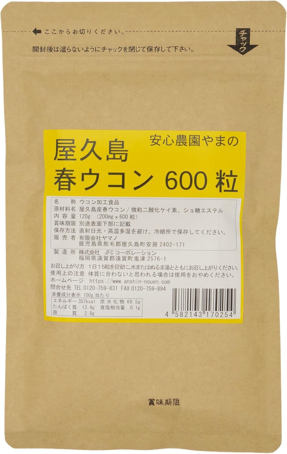 ウコン　醗酵焙煎・純系鬱金粒 ガジュツ配合 100g 4個セット 楽天市場】八重山薬草園 醗酵焙煎・強力純系鬱金粒 ガジュツ配合