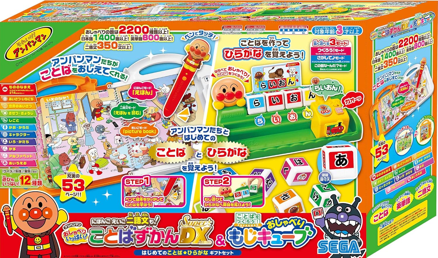 にほんご半直線ご二語文も! アンパンマン語りあう重ね重ね! ことばずかんSuperDX\u0026ことばをつくろう! アンパンマン 語りあう もじ正六面体はじめてのことば・ひらがな差し上げ物仕掛ける