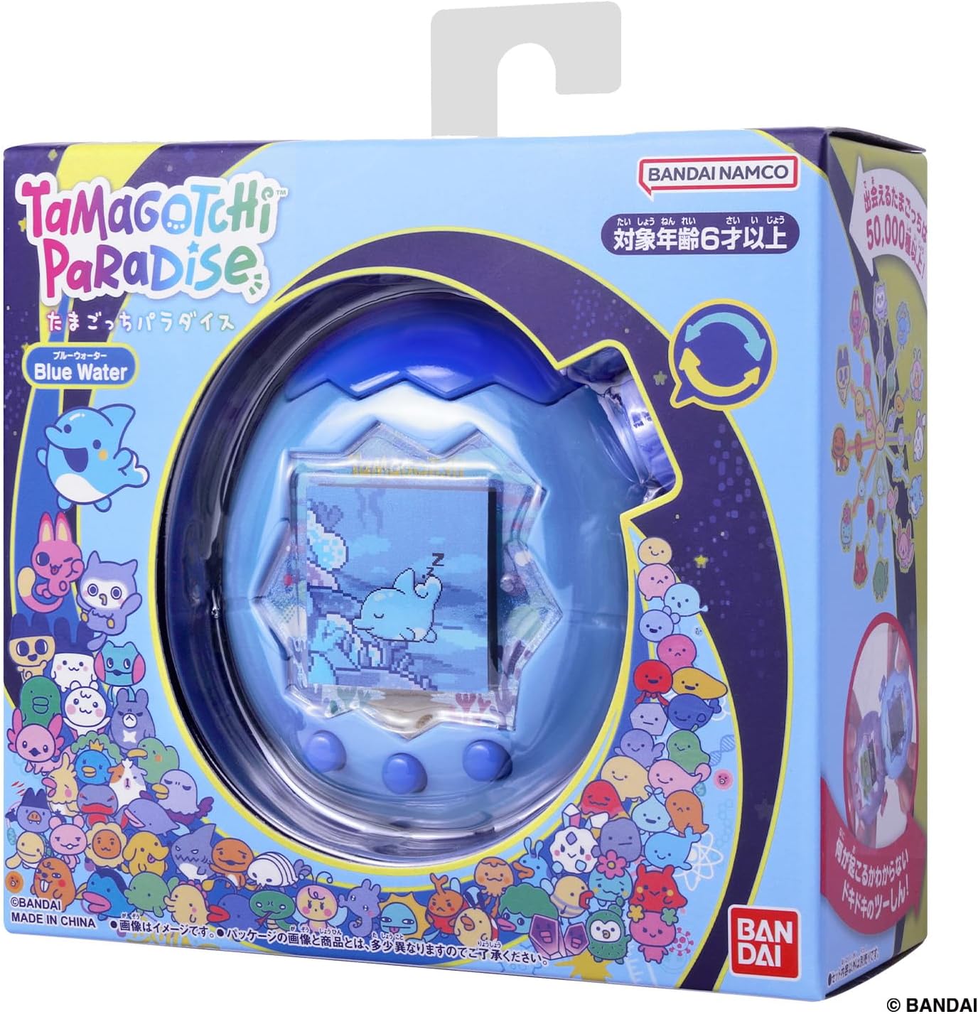 み*に様 たまごっちパラダイス たまごっち ラッピング対応 バンダイ Tamagotchi Paradise Blue
