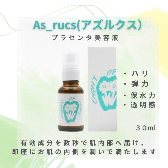 楽天市場】【2点セット】As_iris アズイリス 炭酸ガスパック 1剤式