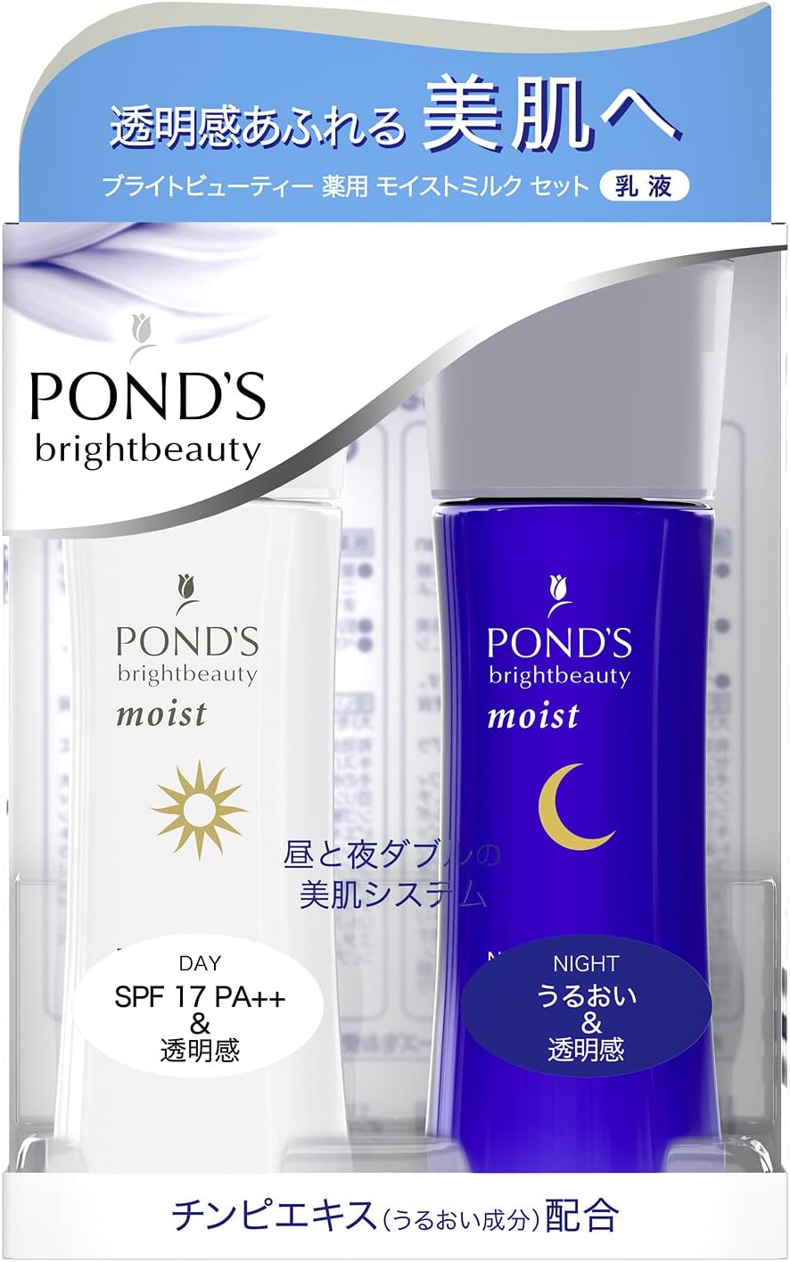 ポンズブライトビューティー薬用エッセンス（夜用）10点セット 楽天市場】【無くなり次第終了】ユニリーバ ポンズ ブライト