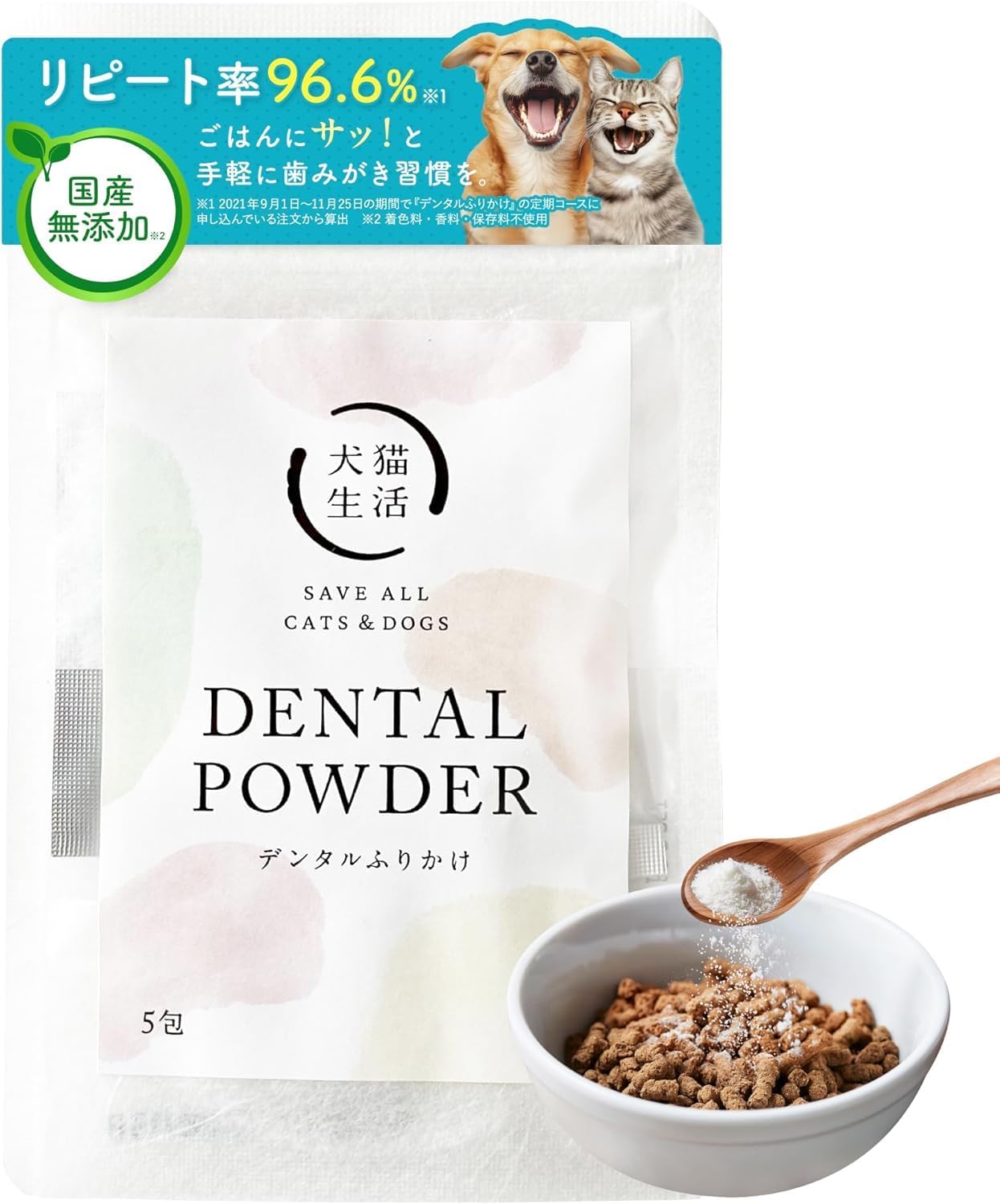月間優良ショップ60袋 犬猫生活 犬猫兼用 デンタルふりかけ 60袋国産 無添加 デンタルケア|14promo