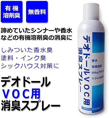 月間素晴らしい販売店贏ち得る店  日本デオドール株式会社 デオドールＶＯＣ用消臭吹きつける 380ml
