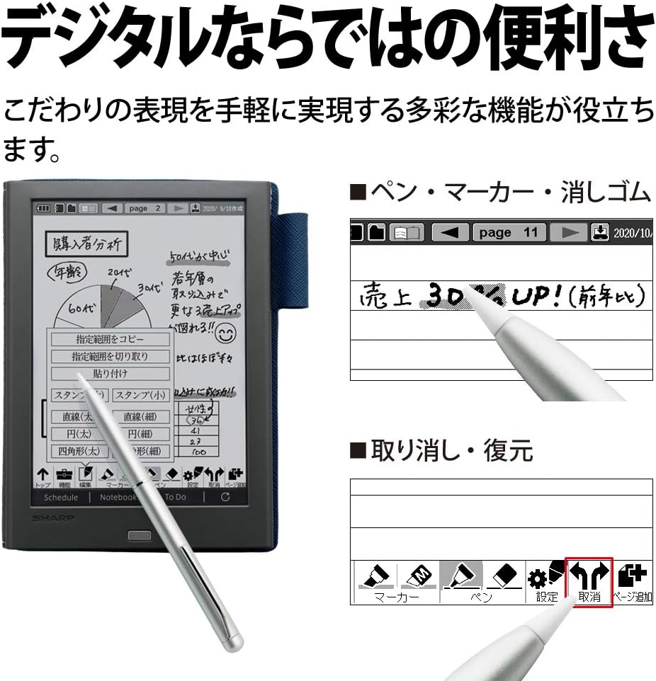 楽天市場】シャープ 電子ノート 電子メモ WG-PN1 手帳機能付き Eink