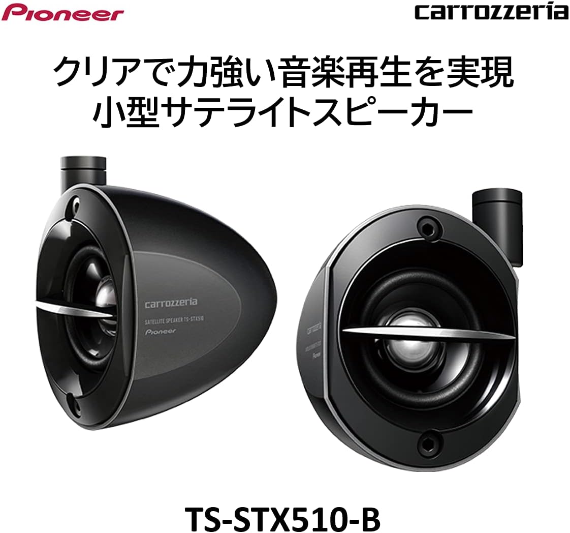 月間素晴らしい販売店贏ち得る店Pioneer 金棒引き TS-STX510-B 黒いこと 人工衛星金棒引き カロッツェリア