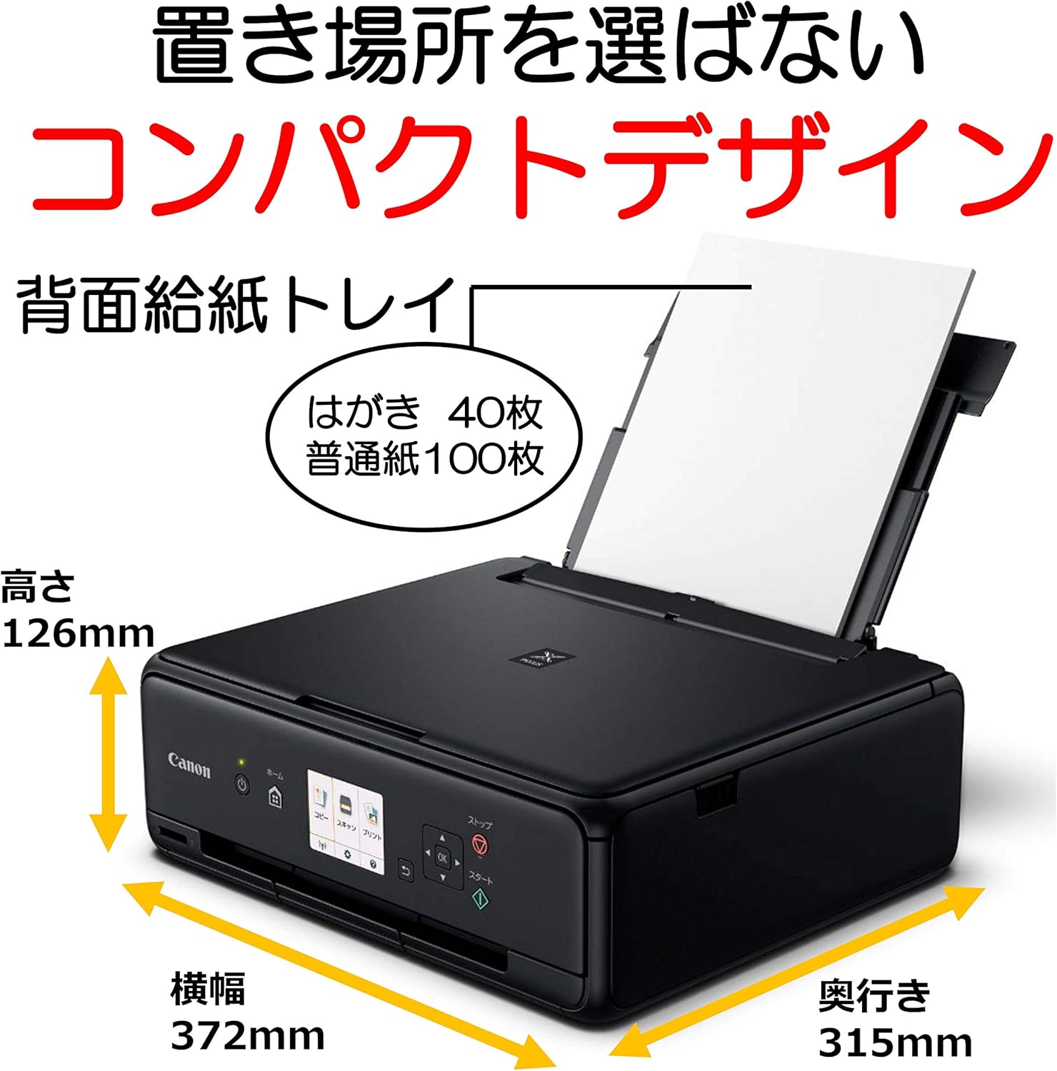月間目覚ましい販売店勝ち取る店 Canon 印刷人 A4インクジェット練りあわせる機 PIXUS TS5030S 黒いこと 2018年ひな形