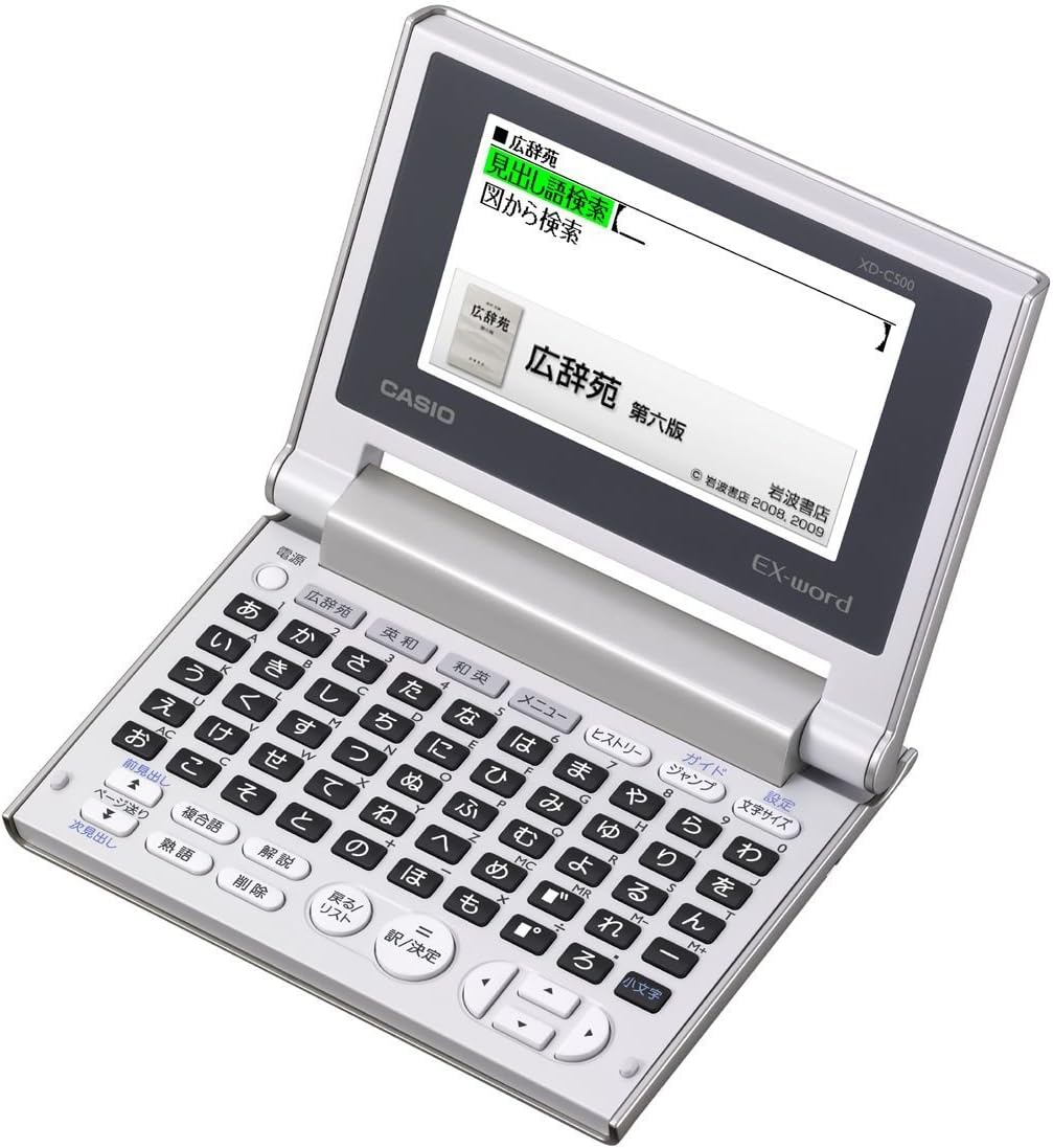 月間優良ショップ受賞店カシオ 電子辞書 エクスワード 日本語 コンパクトモデル XD-C500GD シャンパンゴールドCASIO(カシオ)計算機|14promo