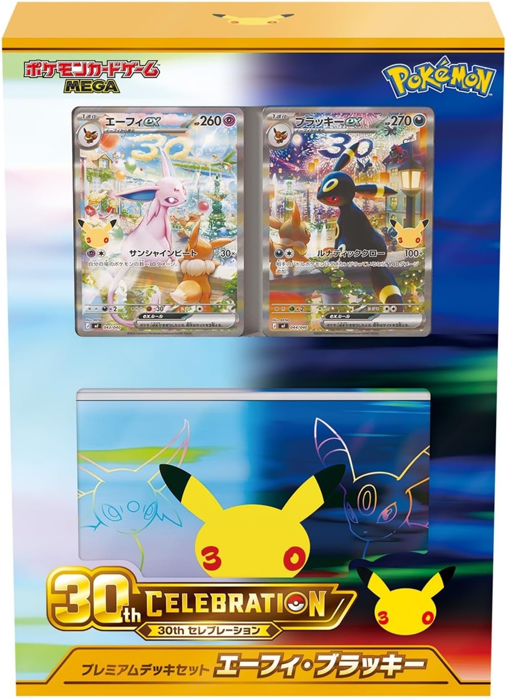 楽天市場】ポケモンカードゲーム ポケモンデー2026 コレクション
