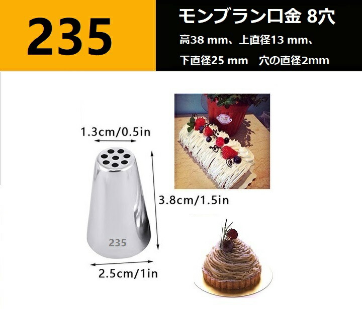 楽天市場】モンブラン 口金 / 1コ【 富澤商店 公式 】 : 富澤商店 楽天