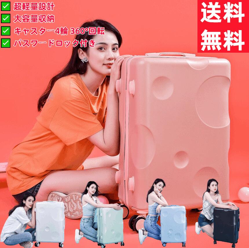 【ファスナー式 / パスワードロック / 360度回転ダブルキャスター】超軽量スーツケース キャリーケース フック機能付き 大容量 静音設計 海外・国内旅行 出張 留学対応 1～3日 / 4～7日 / 8～14日使用可能