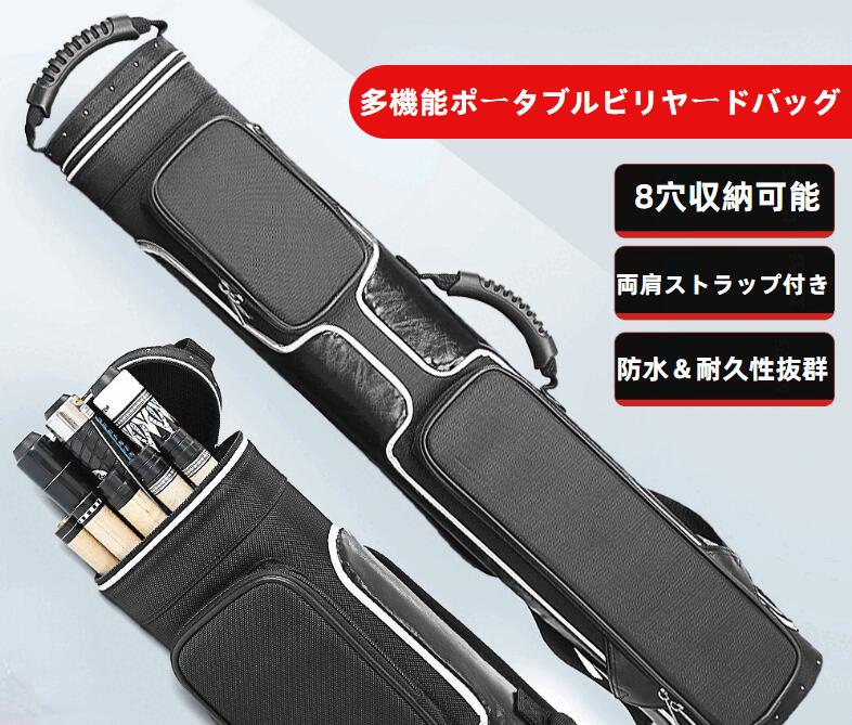 【8穴対応】スヌーカー ビリヤード用キューバッグ 1/2分体型 防刮ポータブルケース 軽量・防震・収納便利