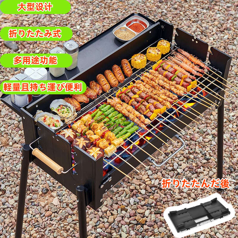 【貨物輸送無料】丸焼きコンロ 大型 折りたたみ ステンレス鋼製 70糎 幅  軽さ 持っていく助けになる アウトドア 焼き肉 鉄板焼き 網焼き BBQコンロ