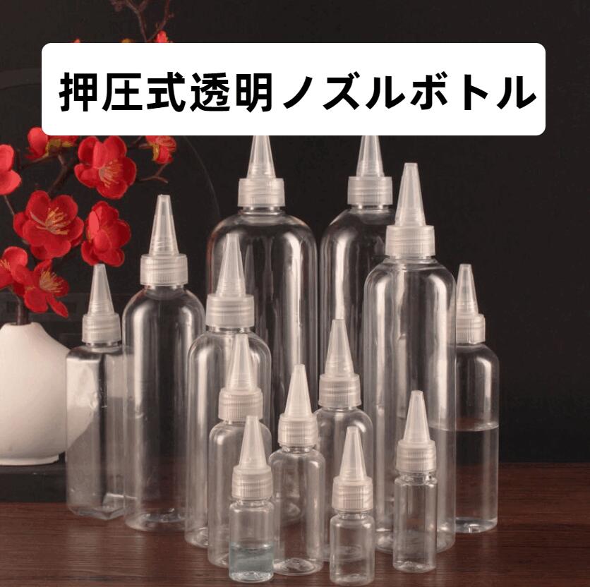 50個セット 透明プラスチック スクイーズボトル スクイーズボトル 詰め替え 先細スポイト付き 液体分注 スポイト付き 液体詰め替え用 小型 液体分注用 17サイズ展開