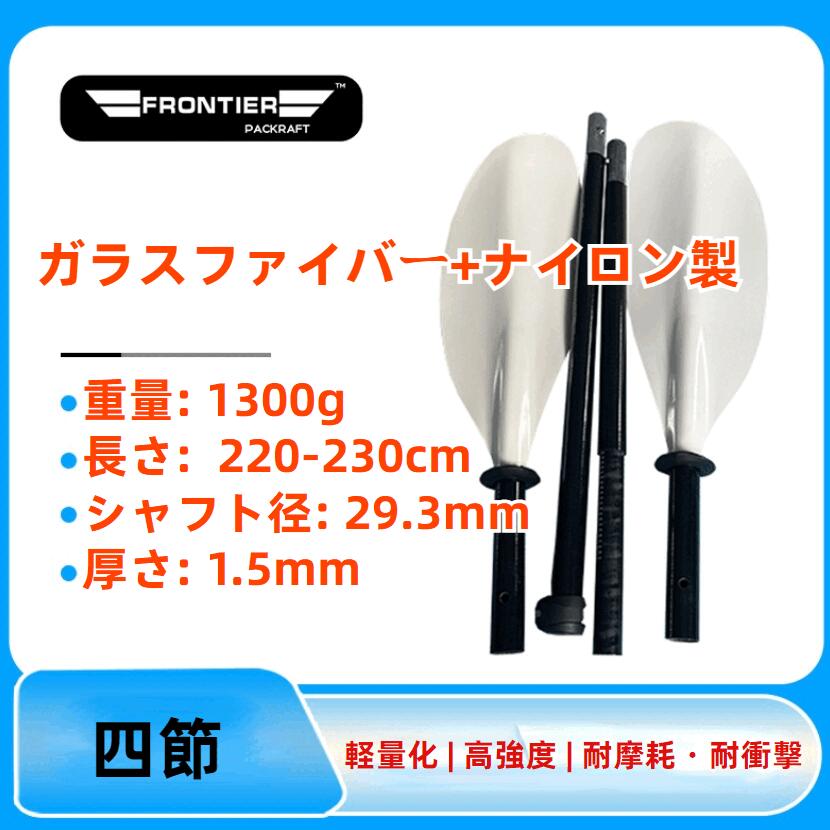 【貨物輸送無料】軽さ パドル 2天下太平式 サップ カヤック カヌー相応う ダブルブレード 引っ切り無い立て坑 長さ合わせる能力のある 持ちはこぶ助けになる 硝子衣料繊維+ナイロン製 御釣り 沖釣りにも至適 220-230糎