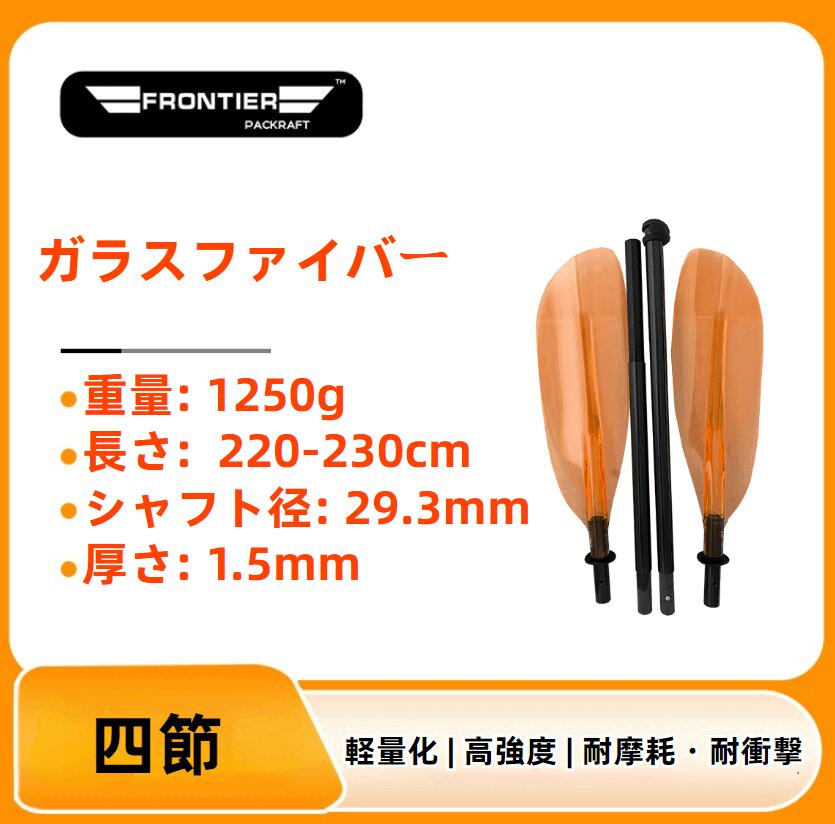 【貨物輸送無料】軽さ パドル 2天下太平式 サップ カヤック カヌー相応う ダブルブレード 引っ切り無い立て坑 長さ合わせる能力のある 持ちはこぶ助けになる 硝子衣料繊維 御釣り 沖釣りにも至適 220-230糎