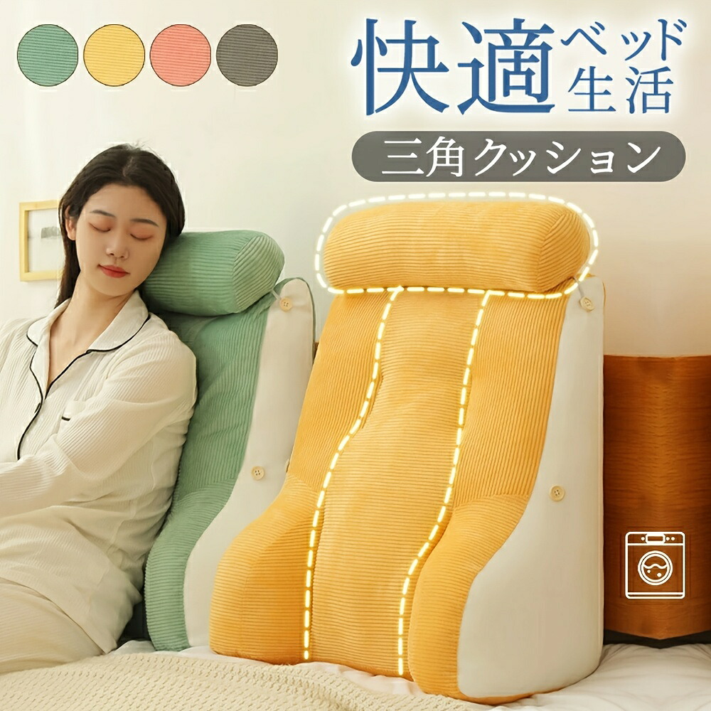 背もたれクッション 三角 ローング クッション 低反発 高反発 ウレタン 腰当て ふんわり 柔らかい コンパクト 大きめサイズ 安定感ある設計 妊婦用 腰痛対策 日常使い 通勤 旅行に最適 送料無料
