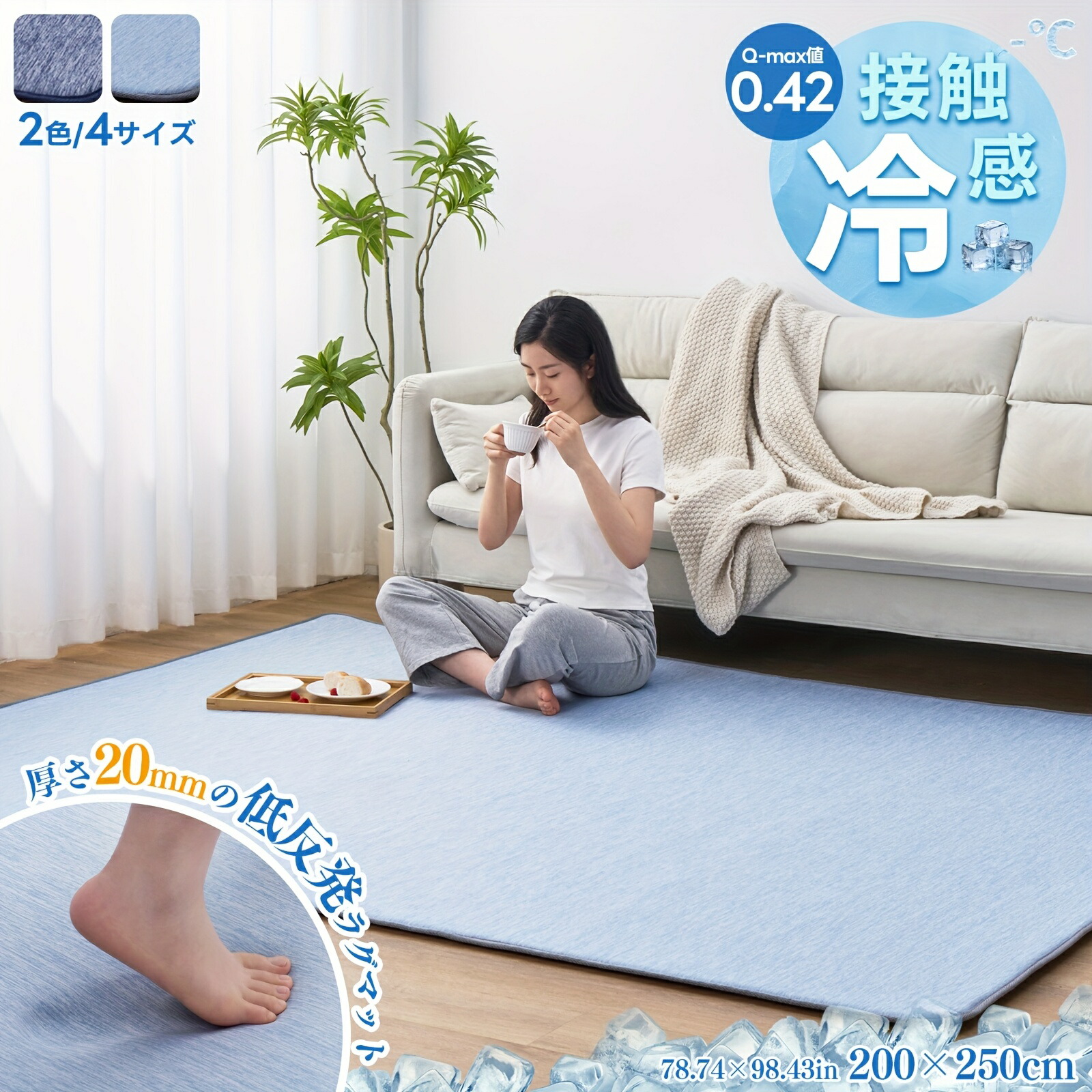 落ち居る引っ敷き 夏向け 超ふわふわ 北極地方ジェル入り口・入口 洗い濯ぎ機可 高手向かい ジェルラグ 201x250珊 大型 リビング 臥榻お部屋相応う 愛玩動物も好いたらしい 通年使える冷感敷きパッド 貨物輸送無料 日用品雑貨・文房具・手芸-その他