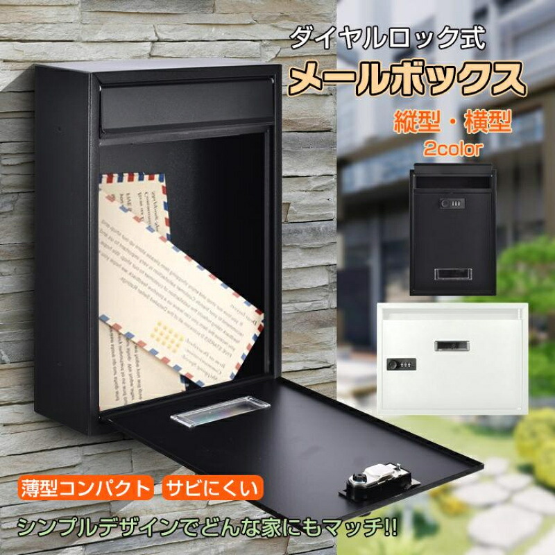 ポストボックス 自立式 壁掛け対応 ヘビーデューティ 防盗設計 キーロック付き 両方向開閉 通勤 通学 家庭用 オフィス郵便受け 黒 白 耐久性高い金属製 大容量 取り付け簡単 おしゃれ 丈夫 送料無料