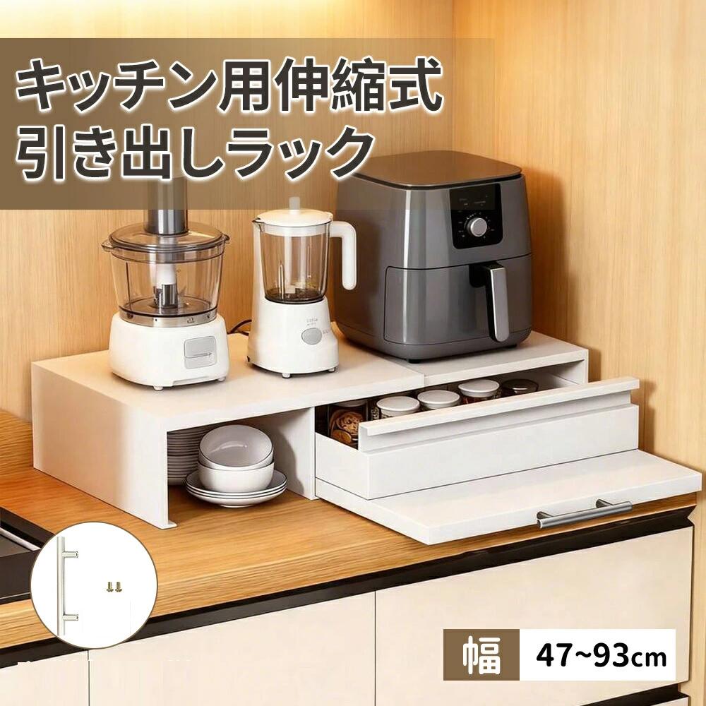 勝手もと仕合わせ 多役立つこと横すべり式 プルアウト納める 横向き抽き出し 金属元素製 カーボン鋼 白 白いこと 二段式 家電下納める 勝手もと納める仕合わせ 通い逆もどりの一皿分の料理時も使い分かりやすい 大電気容量 軽さ腹積もり 今めかしいな室内装飾相応う 貨物輸送無料