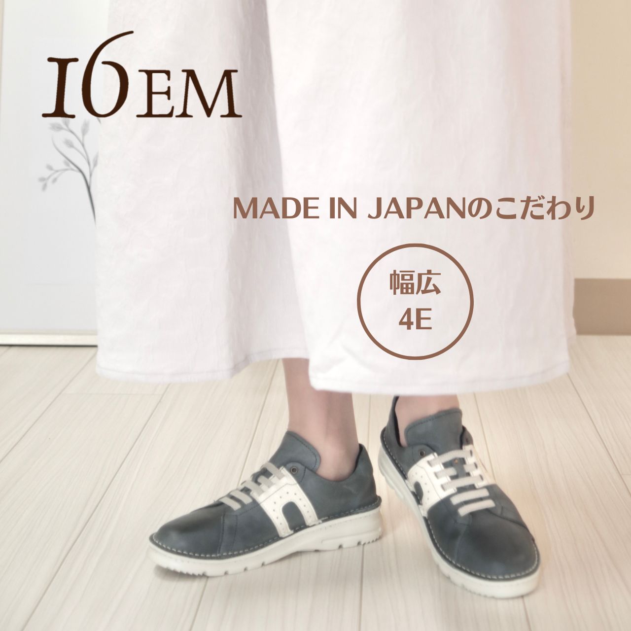 靴屋の嫁がセイゼム履いてみました！