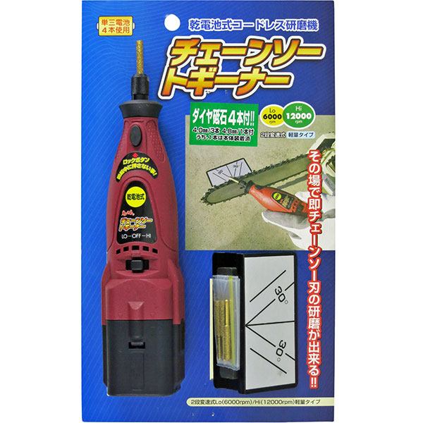 【送料込】 チェーンソートギーナー